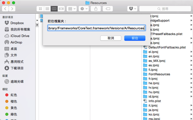 如何將 OS X Yosemite 介面字體換成思源黑體？