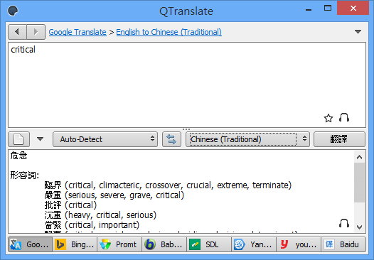 QTranslate 保舉調集八種線上翻譯東西的免費翻譯軟體