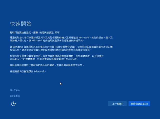 [下载] Windows 10 繁体、简体中文版 ISO 档，免费升级更新作业系统（32、64 位元）