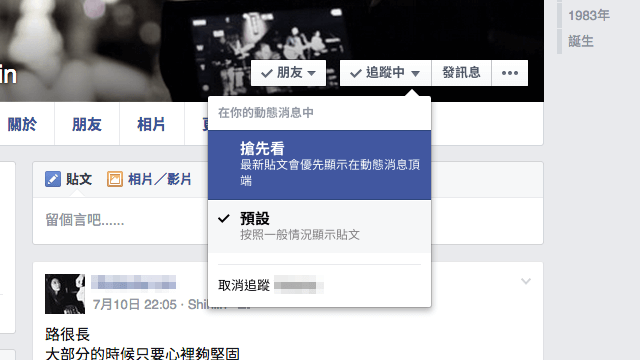 Facebook 推出「搶先看」功能，優先顯示關注的好友、粉絲專頁動態