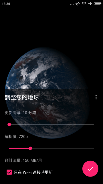你的桌布就是十分鐘前的地球 饅頭地球 自動下載更新衛星拍攝地球照 Android 雪花台湾