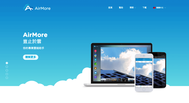 AirMore 專業雲端助手！Wi-Fi 管理手機檔案，無線投影手機畫面（iOS、Android）