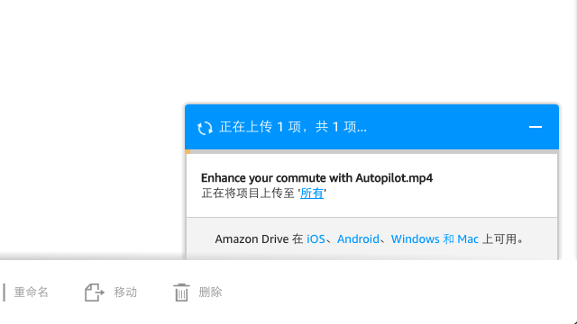 Amazon Drive 亞馬遜中國免費 5GB 雲端硬碟