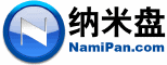 纳米盘 NamiPan - 支援外連、無廣告的1G免費上傳空間！