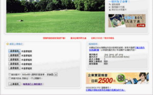 GOGOBOX PIX 免費的台灣圖片儲存服務
