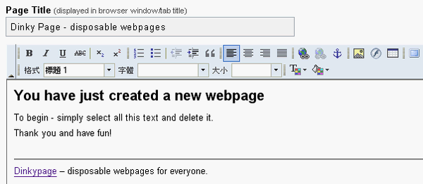 Dinkypage 輕鬆製作一個拋棄式網頁