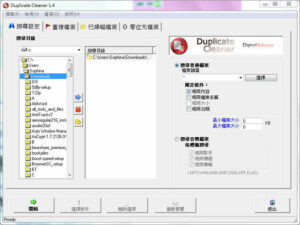 Duplicate Cleaner 尋找並清除硬碟中重複的檔案（繁中免安裝版）