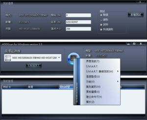 硬碟健診：HDDScan 繁中免安裝版