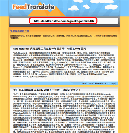 預覽翻譯後的內容，上方有 RSS feed