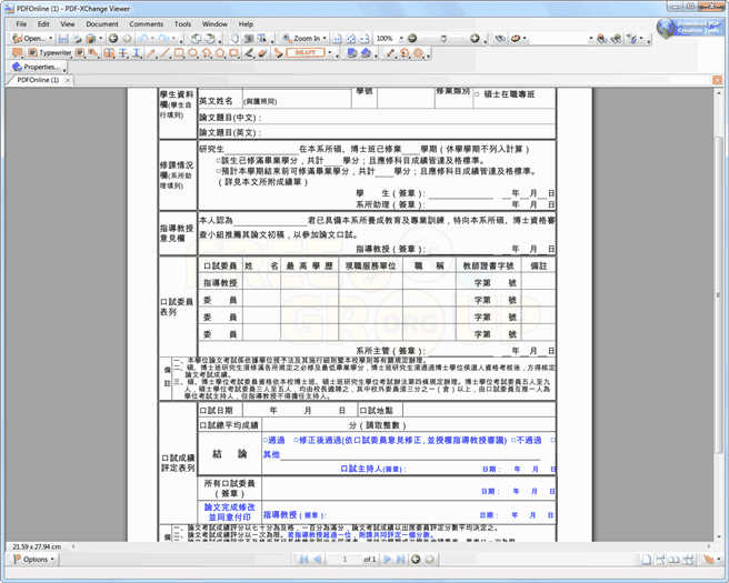 轉檔後的PDF文件，表格也能正常顯示