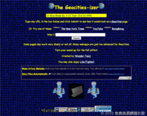Geocities-izer 讓任何網頁看起來像是1996年的老舊網頁