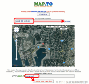 MAP.TO 讓 Google 地圖的網址更短更好記！