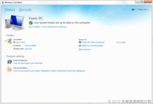 Windows Live Mesh 微軟推出的雲端檔案備份、儲存服務
