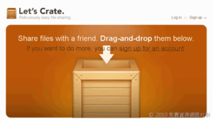 Let's Crate 簡易文件分享空間，拖曳檔案立即上傳