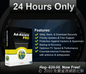 Lavasoft Ad-Aware Pro 9 免費一年免費序號（限時24小時）