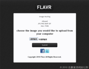Flavr 推出圖片上傳免空，可直接連結