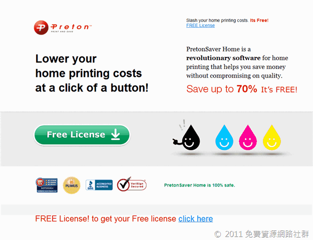 免費下載 PretonSaver Home 節省印表機墨水軟體，最多讓你省下 70% 的墨水消耗量！（一年授權）