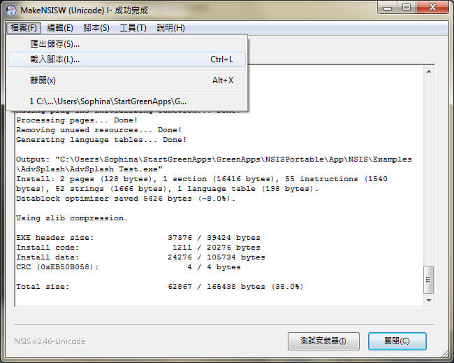 Unicode Nullsoft Scriptable Install System (Unicede NSIS) 繁中免安裝版（免費）