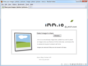 imm.io 超簡單的免費上傳空間！（支援外連）