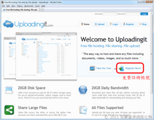 Uploadingit：長得很 Dropbox 的 20GB 免費空間，支援所有檔案類型