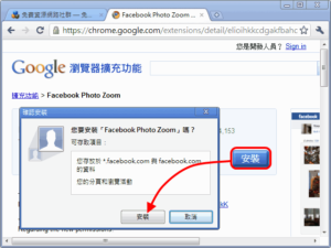 Facebook Photo Zoom 滑鼠移過去自動放大臉書裡的縮圖