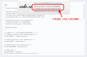 Codr.cc 線上即時程式碼協作、分享服務