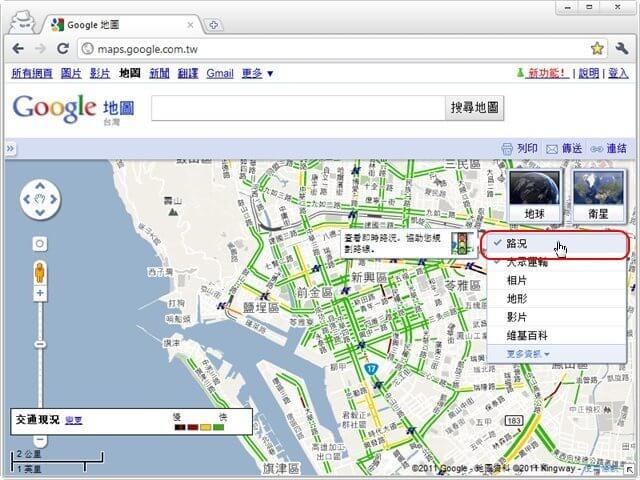 Google Maps 推出台灣「即時路況圖」，預先避開塞車路段