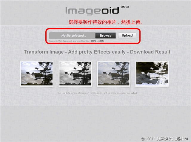 ImageOid － 線上相片特效產生器，打開網站立即用