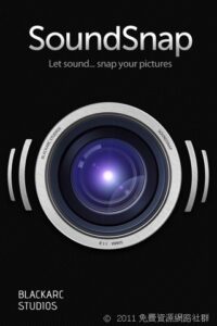 [iOS] SoundSnap － 聲控拍攝！iPhone 拍照好方式（限時免費）