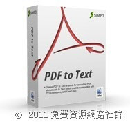 Simpo PDF to Text － Mac 專用 PDF 轉純文字檔軟體，限時免費
