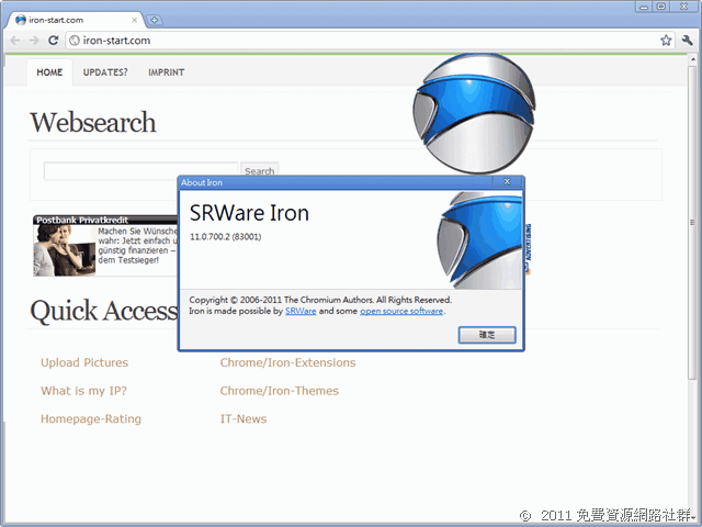 SRWare Iron － 加強隱私的 Chrome 瀏覽器（繁中免安裝版）