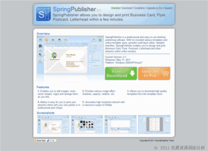 SpringPublisher 免費桌面排版軟體，可設計名片、傳單…