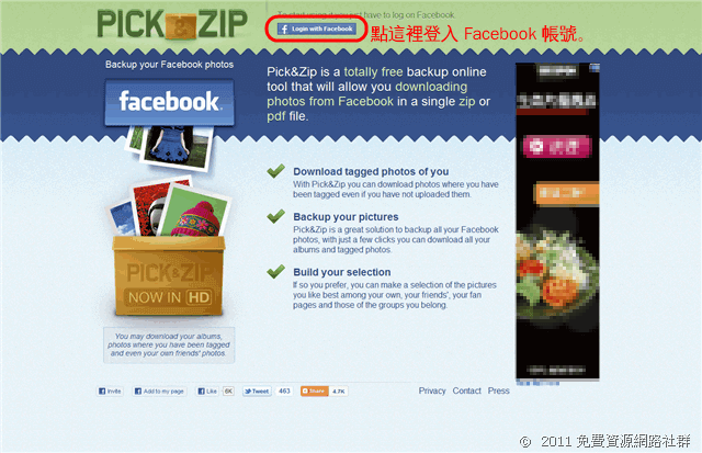 Pick&Zip 快速備份、打包下載 Facebook 相簿