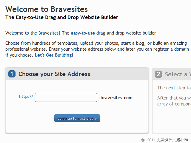 Bravesites 最簡單的免費建站工具，五分鐘快速打造個人網頁