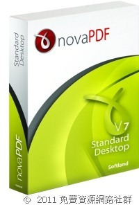 免破解！novaPDF Standard Desktop 7 限時免費下載（含序號）