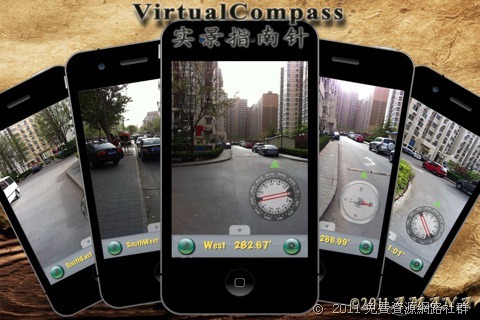 [iOS] Virtualcompass 實景指南針！東南西北一看便知！