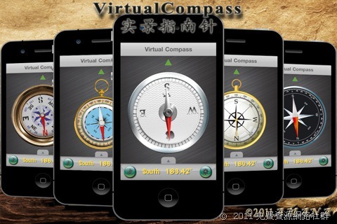 [iOS] Virtualcompass 實景指南針！東南西北一看便知！