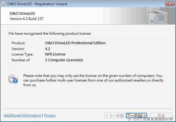 [下載] O&O DriveLED 4 硬碟監控軟體專業版（含序號）