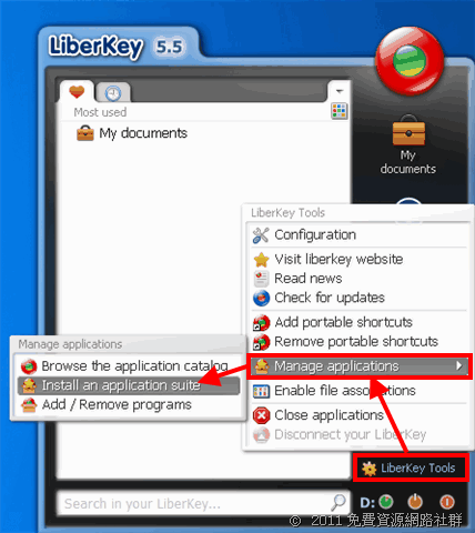 LiberKey 免費軟體精選集！超過 300 種可攜式軟體讓你帶著走！
