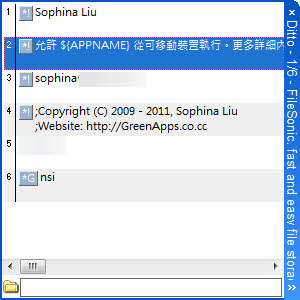 功能強大的剪貼簿管理器：Ditto 正體中文免安裝版（免費）