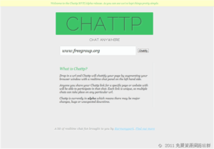 Chattp 在任何網站加入聊天室功能，無須程式碼，直接線上產生