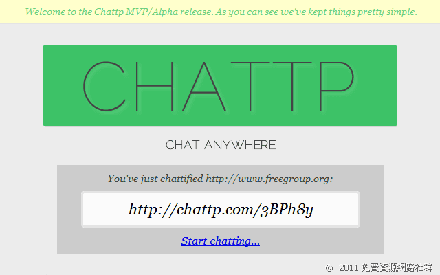 Chattp 在任何網站加入聊天功能，無須程式碼，直接線上產生