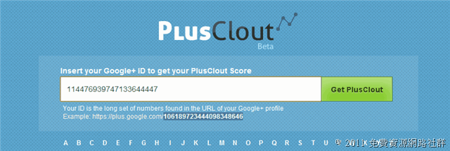 PlusClout 計算你的 Google+ 影響力指數