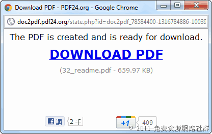PDF24 線上將文件轉檔為 PDF 格式，免下載安裝軟體