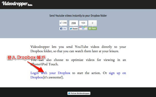 Videodropper 線上將 YouTube 影片下載到 Dropbox，可轉檔為 iPhone/iPod 支援格式