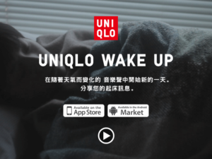 UNIQLO WAKE UP 美好的一天，從輕柔的音樂鬧鐘開始（支援 iPhone、iPad、Android）