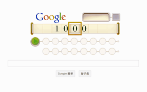 [Google 塗鴉] 計算機科學之父 Alan Turing 100歲誕辰
