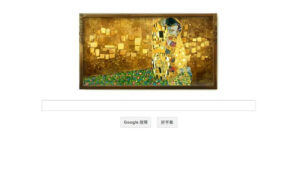 [Google 塗鴉] 奧地利象徵主義畫家 Gustav Klimt 150歲誕辰