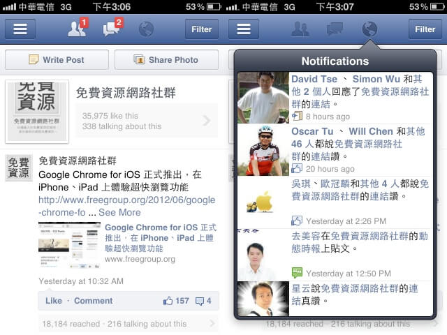 [iOS] Facebook Pages Manager 在 iPhone/iPad 上管理臉書粉絲頁面
