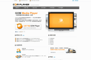 GOM Player 萬能播放器，輕鬆搞定常用影片格式